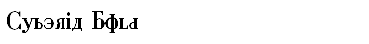Cyberia Bold